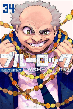 Blue Lock Volume 34